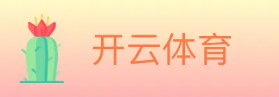 开云体育 Logo